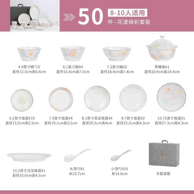 顺祥陶瓷骨瓷餐具轻奢高级感10人份碗碟套装家用高档乔迁商务礼 骨瓷10人份50头餐具套装（花漾绮彩