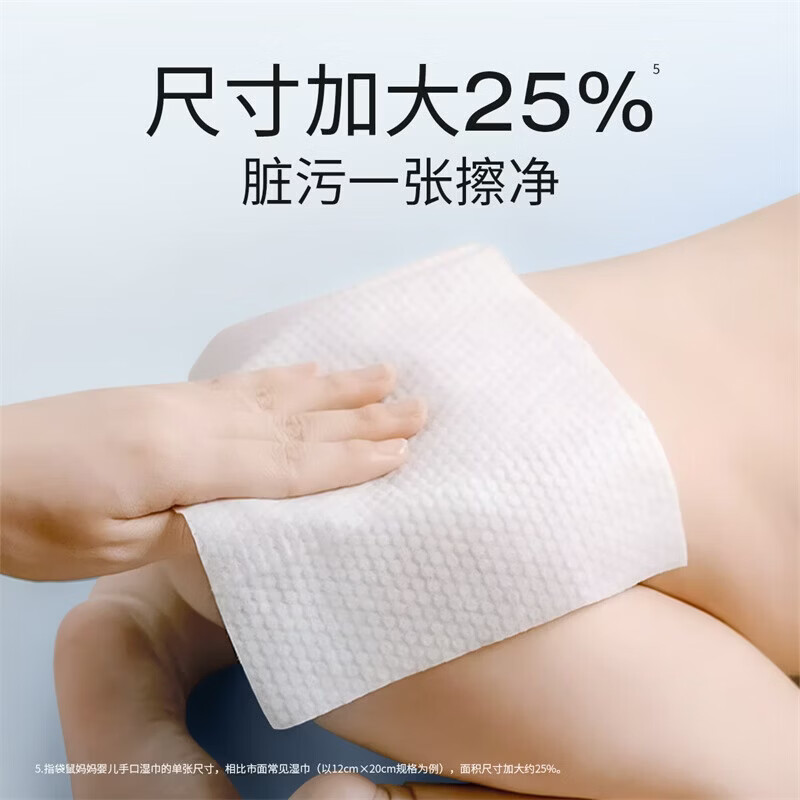 袋鼠妈妈(Kangaroo Mommy)婴幼儿湿纸巾加厚手口屁专用儿童新手宝宝家庭实惠大包装 【加大加厚】湿巾 80抽 15包