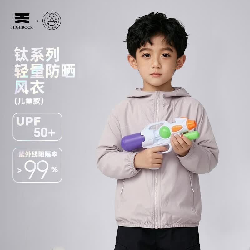 天石鹅铠甲夏季防紫外户外运动防晒衣男女大童儿童防晒服G317 银桦灰色 均码 (160) 160