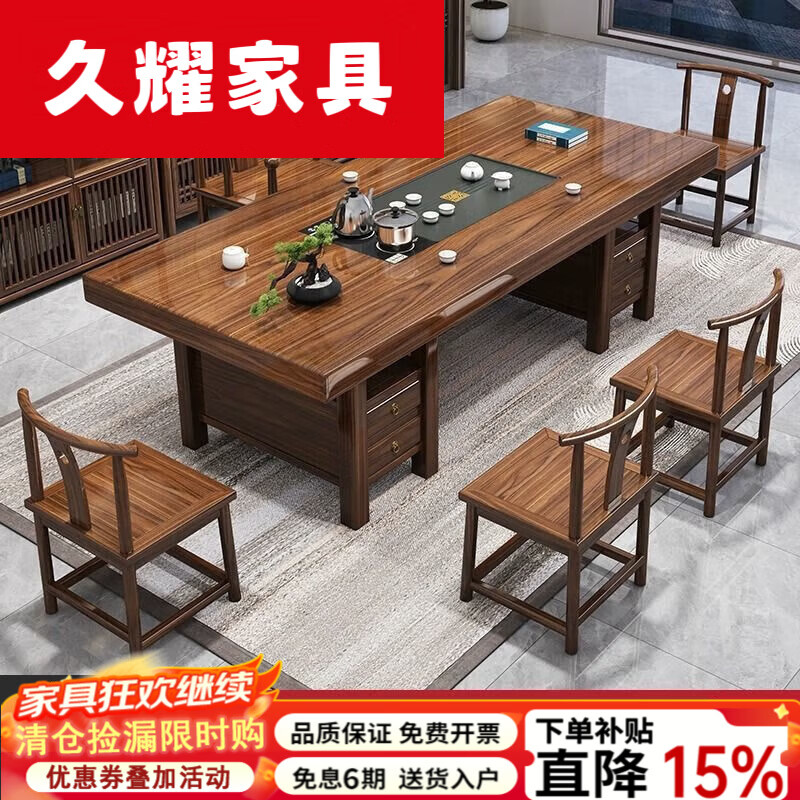 久耀2026新款大板实木茶桌椅抽屉款新中式泡茶桌办公室茶台茶桌 抽屉脚石盘款 1.6米茶桌+1富贵椅+4围椅
