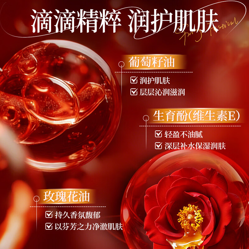 雅屏乌木玫瑰无水沐浴油玫瑰香氛沐浴油滋润保湿身体清洁润滑持久留香 乌木玫瑰无水沐浴油 400ml 1瓶