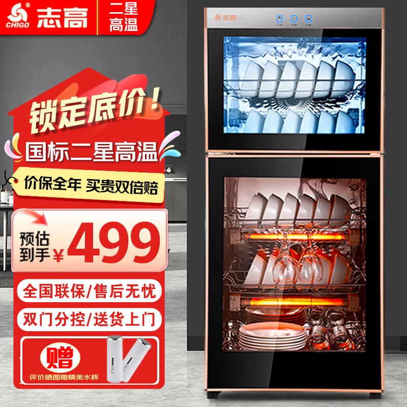 志高（CHIGO）消毒柜家用立式高温消毒柜商用厨房消毒碗柜大容量碗筷餐具茶杯消毒柜双门分控消毒机器 二星级 100L 双门（上2层下3层)