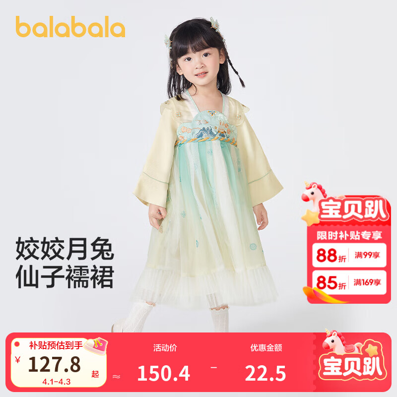 巴拉巴拉童装女童汉服国风连衣裙春秋宝宝襦裙演出服儿童裙子 黄绿色00334 120