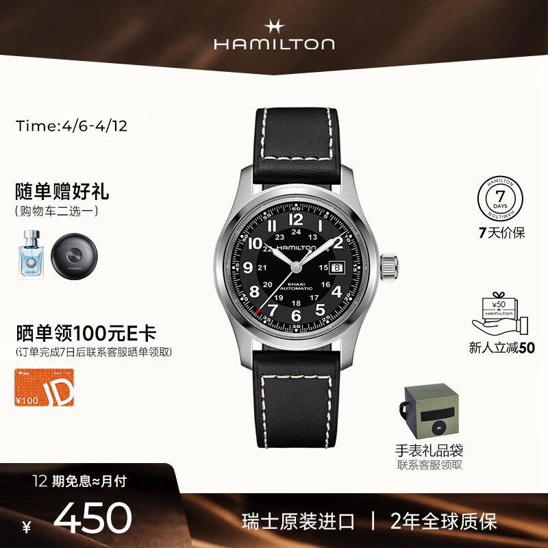 汉米尔顿（Hamilton）汉密尔顿男表手表男士机械表瑞士 卡其野战小红帽军表42黑盘皮带