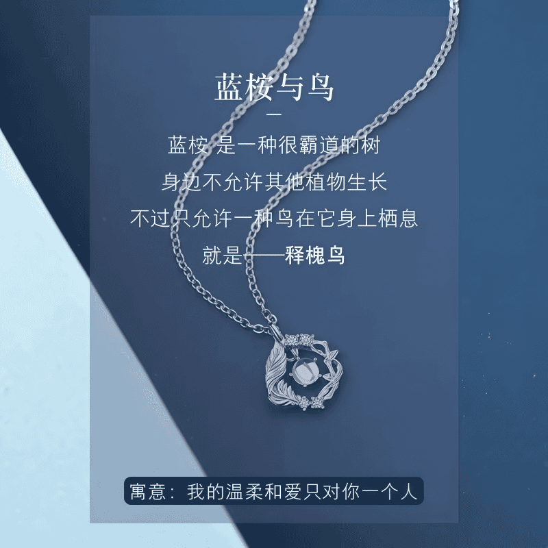 JIUZUANCAI 999足银蓝桉鸟纯银锁骨项链生日情人节520礼物送女友首饰饰品 【蓝桉与鸟项链】【真爱礼盒+999证书】