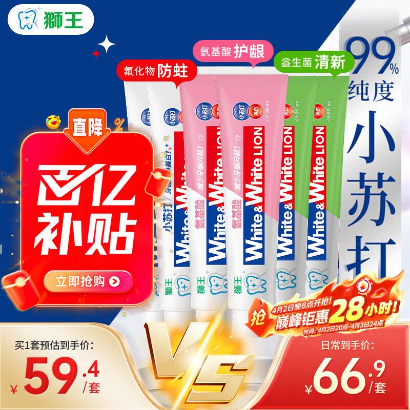 狮王(lion)WhiteWhite牙膏美白护龈含氟套装120g*6