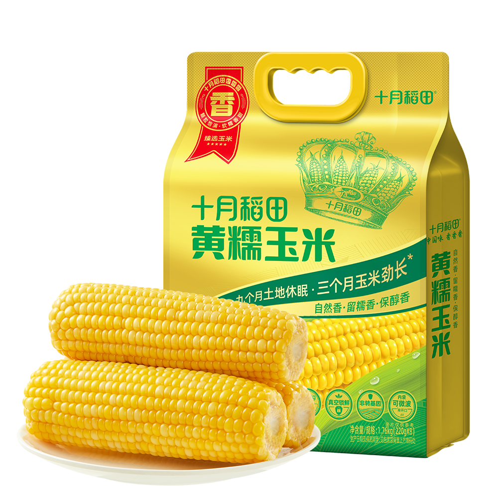 十月稻田 黄甜糯玉米 8根 3.52斤 真空包装 东北粘玉米棒 低脂早餐