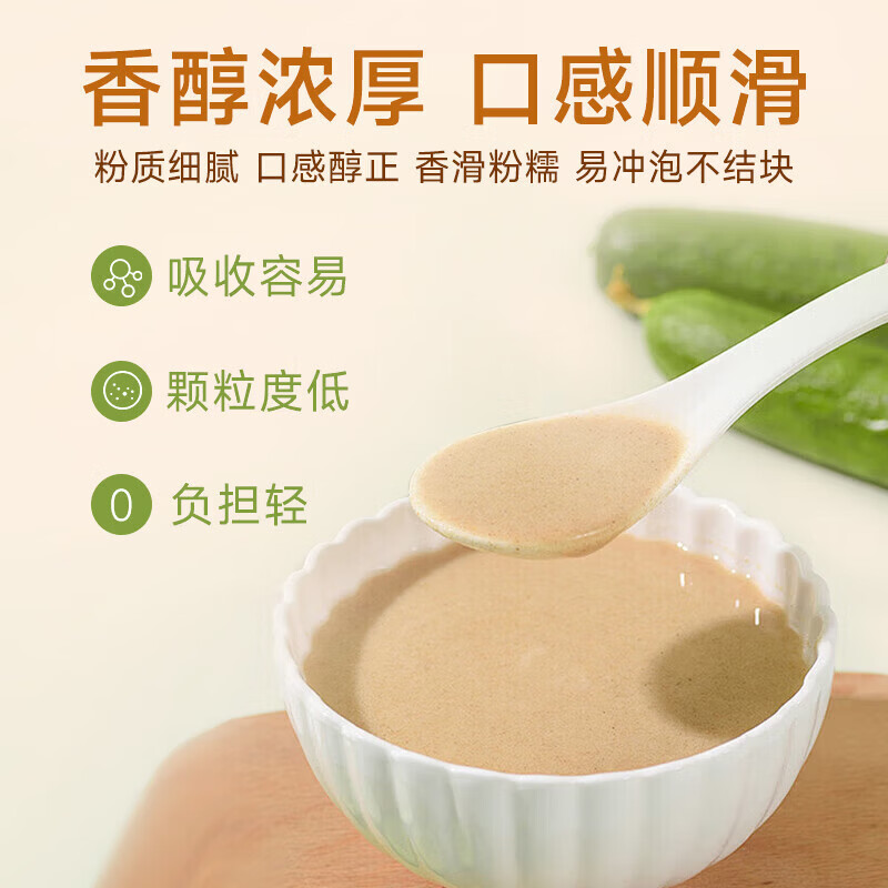 同仁堂（TRT）黄瓜籽粉高钙富硒补钙黄瓜籽粉骨折专用熟粉纯黄瓜籽正品0添加 500g*1罐 【促钙吸收 父母常备】 黄瓜子熟粉无加糖中老年代餐自即食营