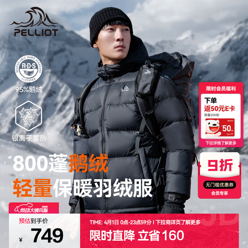 伯希和（Pelliot）【经典2.0】800蓬鹅绒羽绒服男女冬季保暖棉衣短款防风连帽外套 【男款】曜石黑 | 95%绒子含量 L