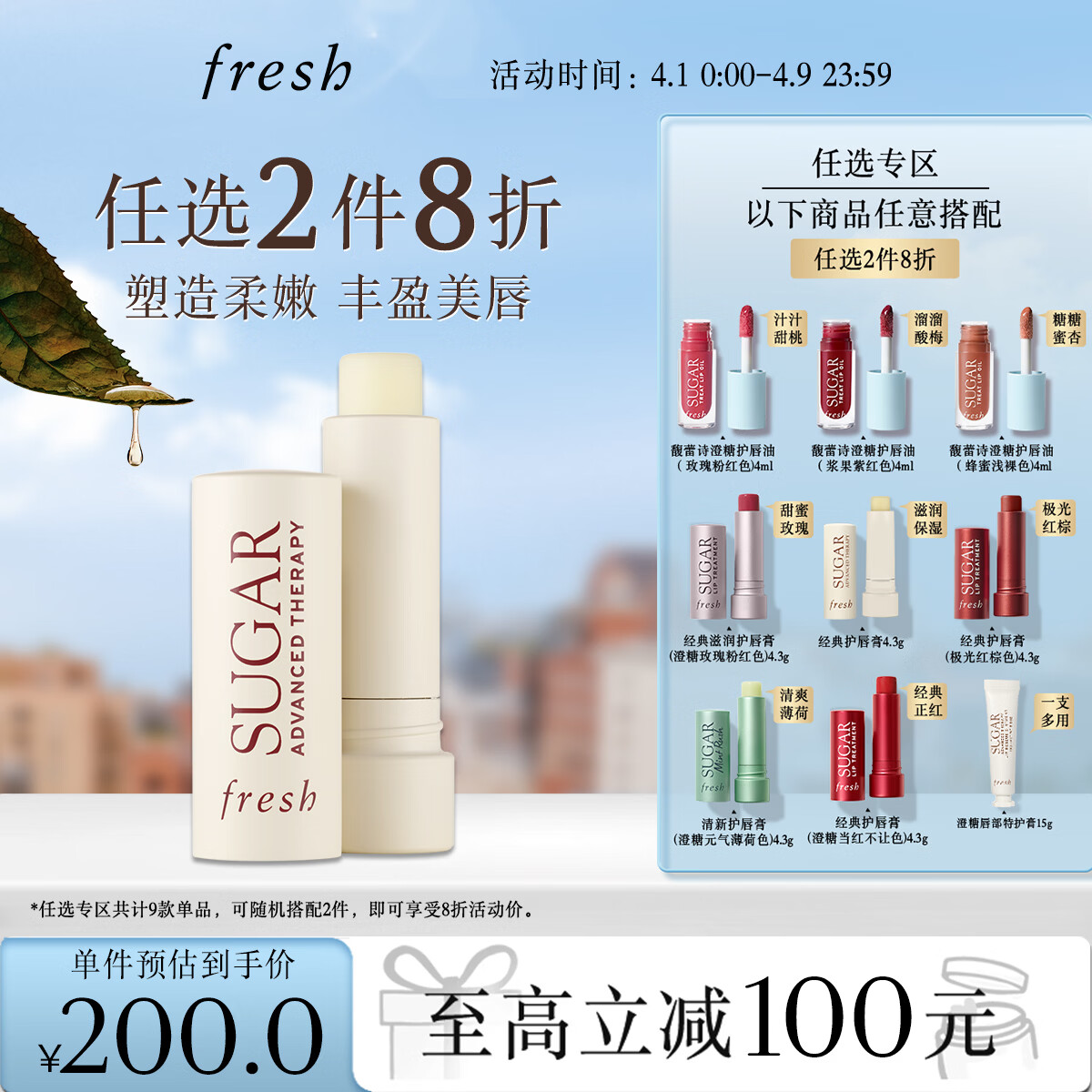 Fresh馥蕾诗经典护唇膏4.3g滋养护唇护肤品 生日礼物送女友送男友