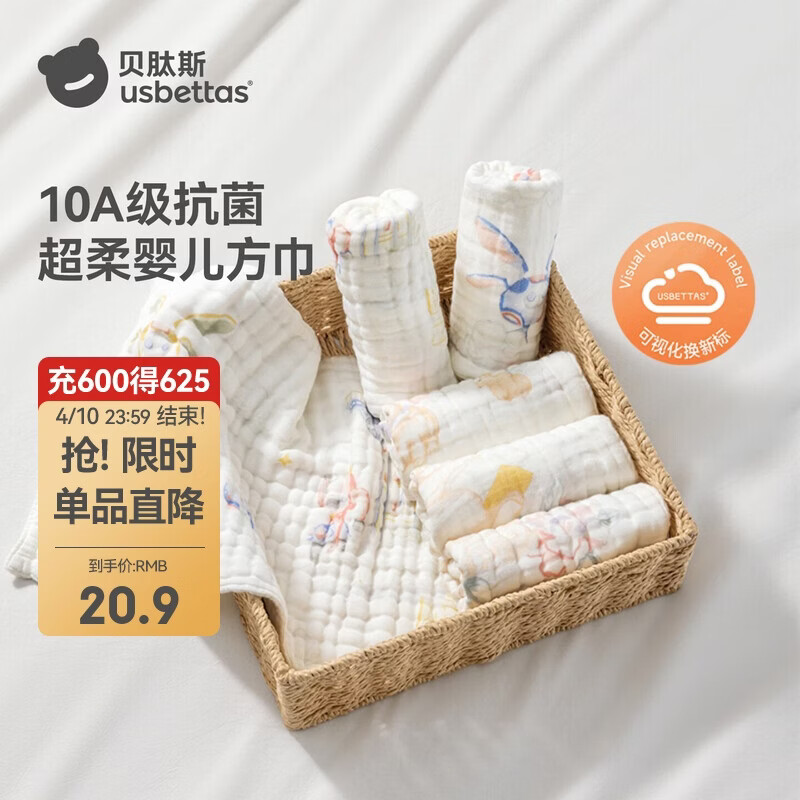 贝肽斯口水巾婴儿纱布小方巾新生儿宝宝洗脸巾儿童毛巾4层3条装 30*30cm