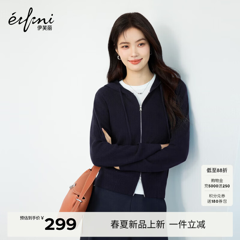 伊芙丽（eifini）朱珠代言绵羊毛翻领两穿连帽拉链薄款针织开衫2026春季新款女 藏青 连帽开衫 M 105-115斤