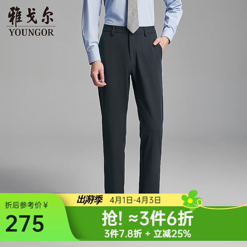 雅戈尔（YOUNGOR）休闲裤子男士混纺弹力TR裤高支高密面料舒适挺括2025新品 灰蓝VCHZ319934HWA 34 175/84A （2尺6）86cm