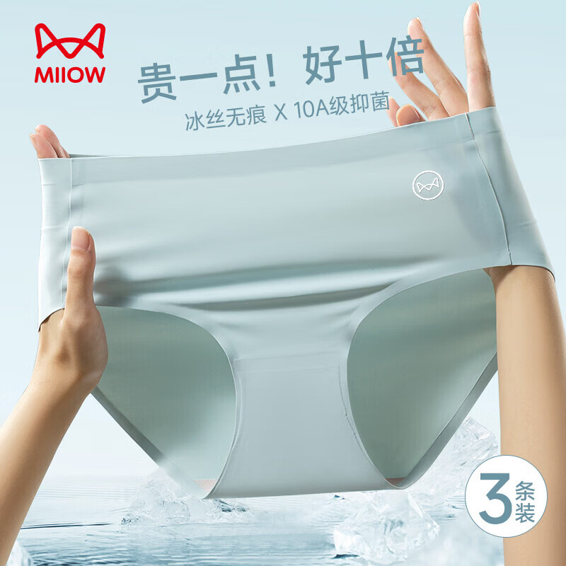 猫人（MiiOW）女士内裤女冰丝无痕抗菌蕾丝性感裤衩轻柔透气速干三角短裤 黑色+白色+浅蓝 L