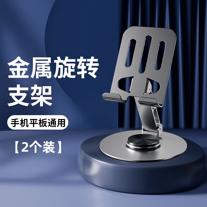 中性【实用】可旋转手机架子支架桌面懒人床头平板电脑全金属折叠升降伸缩拍摄多功能通用支撑架 深枪黑 2个装【手机/平板通用】全金属