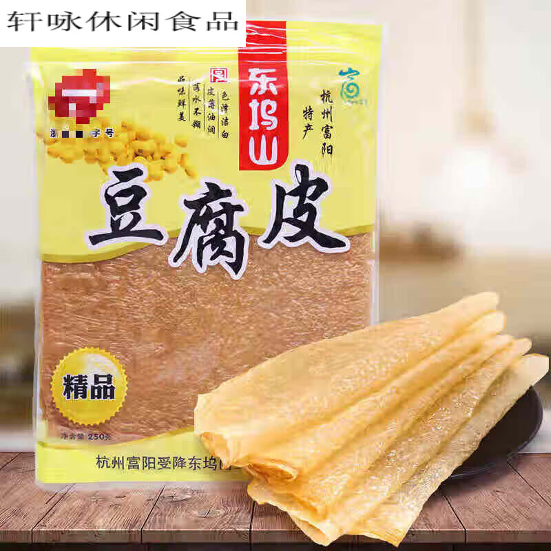 悦萝浙江特产精品富阳东坞山豆腐皮手工油豆皮薄豆衣袋装干货250g