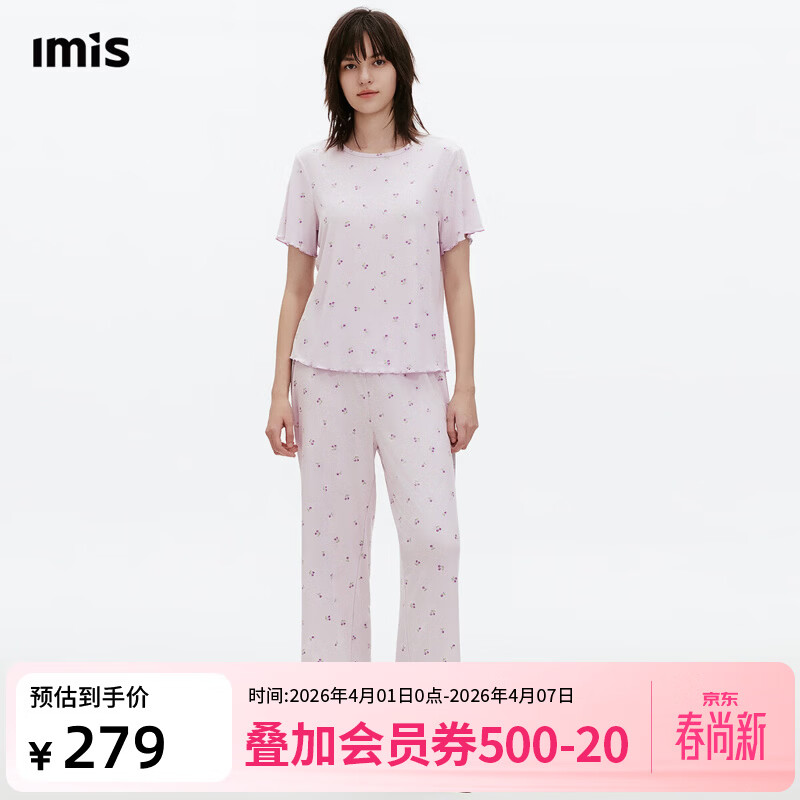 爱美丽【包上恩同款】小樱桃香氛睡眠衣天丝短袖长裤家居服夏季IM46CHN1 紫印花YH9 XL 170
