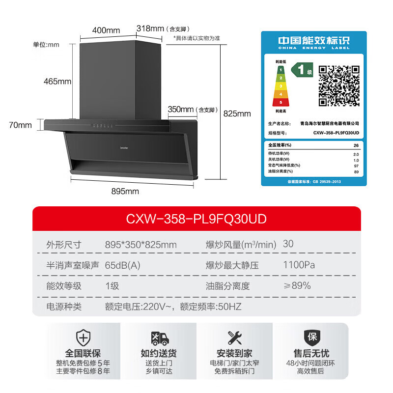 海尔（Haier）变频强劲抽吸油烟机套装燃气灶具顶侧双吸家用30立方超大吸力挥手智控自清洗统帅leader系列 【顶配旗舰新品Q61MAX】30m³大吸力单烟机