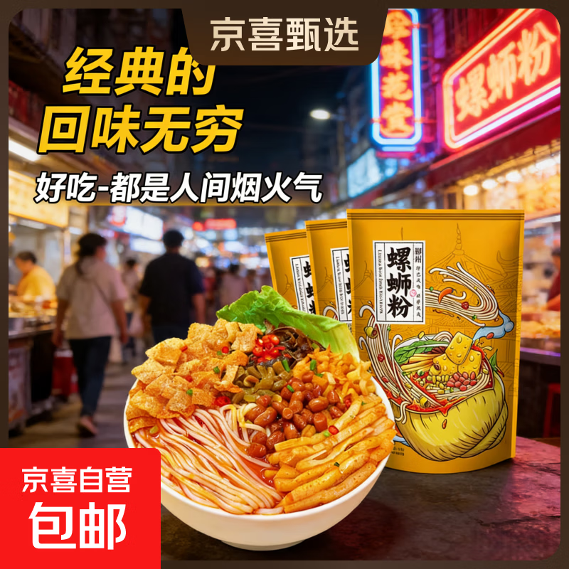 【孙姐螺同厂】正宗柳州螺蛳粉超级爆款米线广西螺蛳粉速食夜宵 螺蛳粉300g*1袋