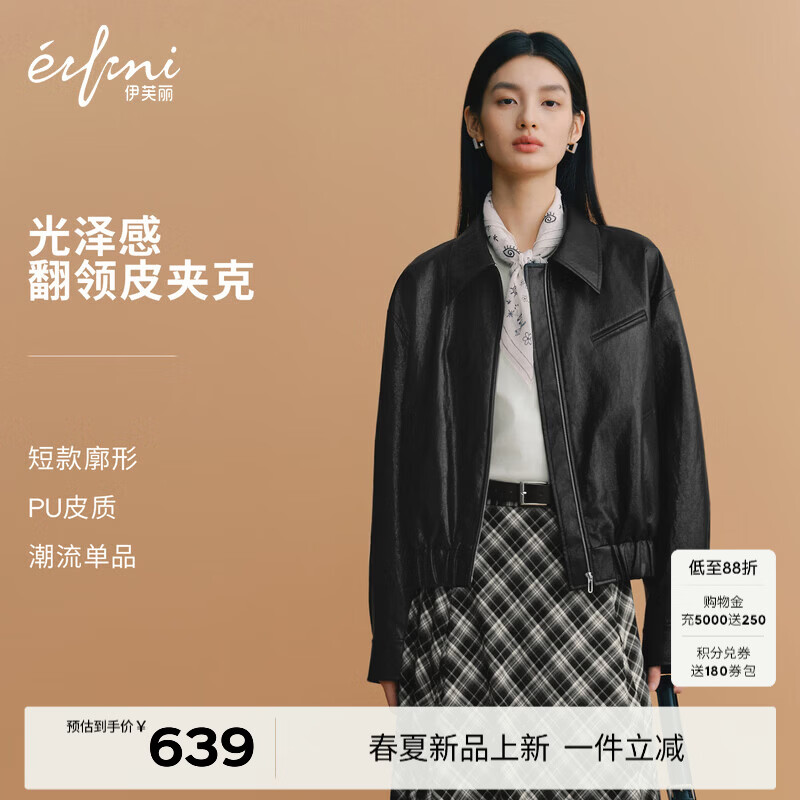 伊芙丽（eifini）朱珠代言廓形短款翻领皮衣短外套26春季新款时髦休闲帅气外套女 黑色 M 105-115斤