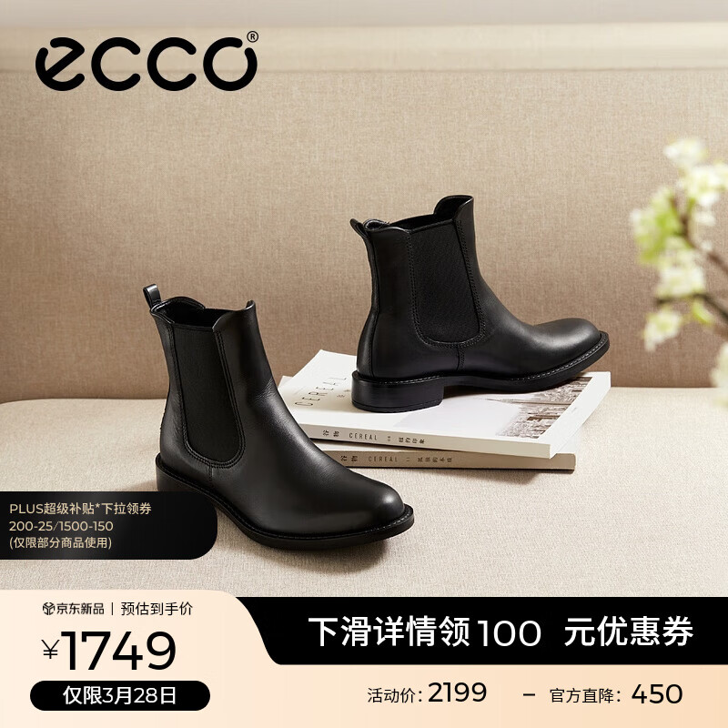 爱步（ECCO）靴子女 时尚潮流百搭冬季切尔西女靴牛皮粗跟短靴女 型塑266503 黑色26650301001 38