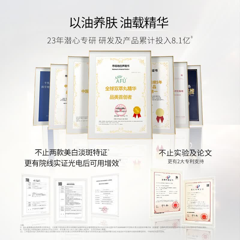 阿芙（AFU）极光玫瑰日夜丸祛黄美白淡斑淡纹褪红双萃丸精华油生日礼物 60粒