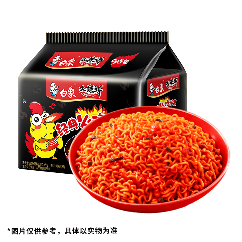 白象 方便面 拌面 经典火鸡拌面 五连包119g*5包经典火鸡面五连包