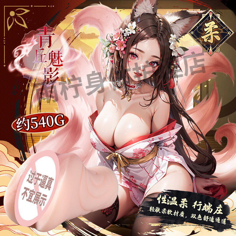 山海经玄中录妲己飞机杯名器山海玄中录魅妲己(肉色)飞机杯自慰器 谜姬-魅妲己(肉色)3 京东折扣/优惠券