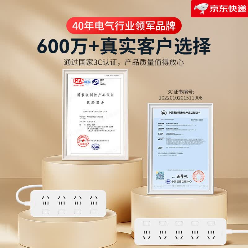 德力西（DELIXI）插座排插分控独立开关排插多功能插板多孔插线板拖线板家用 【分控】3插位-1米