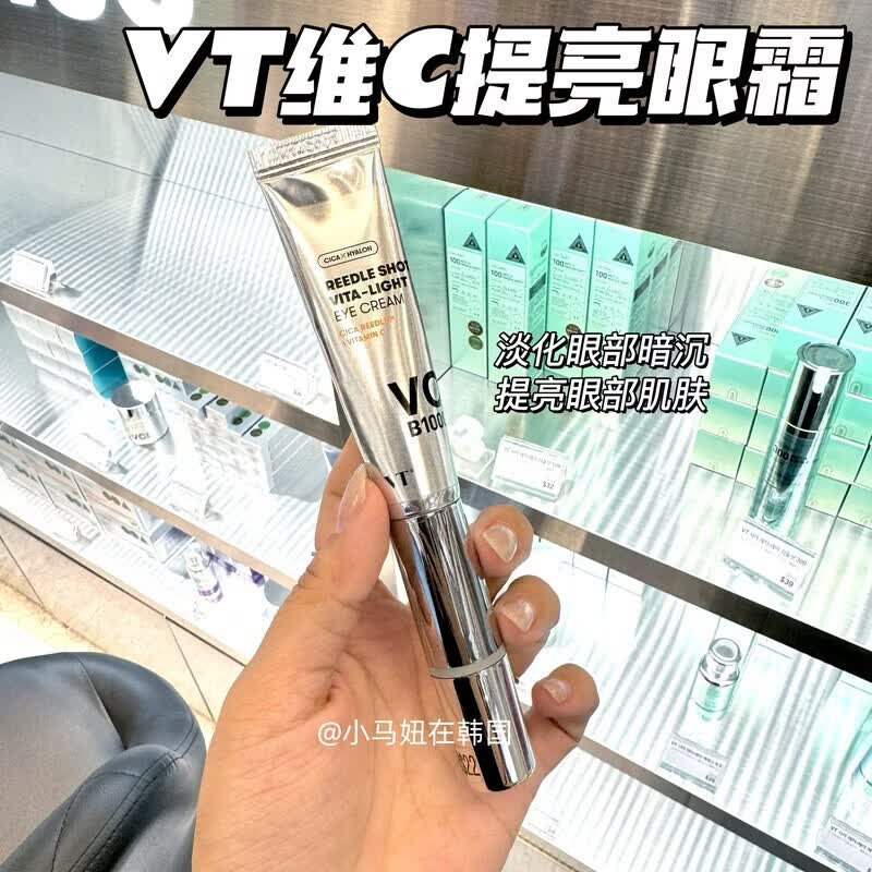 PPB家庭护理韩国微针眼霜微电流按摩头胶原蛋白紧致抗皱提亮淡化 15g