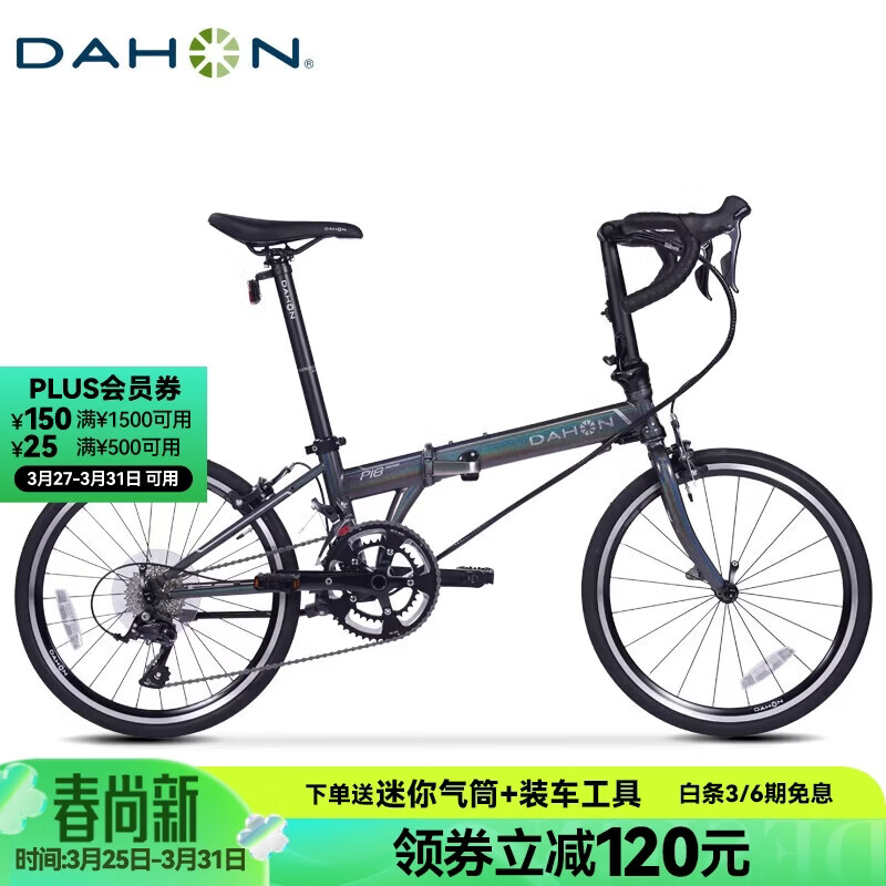 大行451轮组18速弯把折叠公路车 KDC083 银灰色