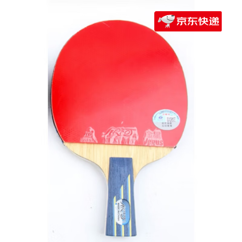 银河（YINHE）直销乒乓球拍8 910星桧木碳素乒乓球成品拍08B 09B 10B 8星 08D-直板短把柄