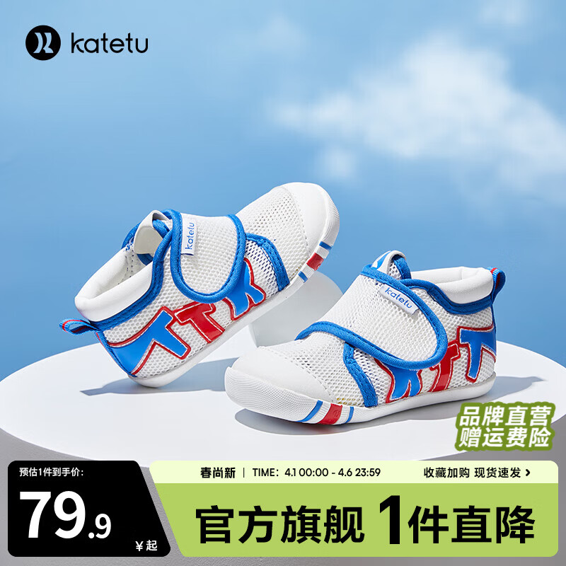 卡特兔婴儿学步鞋透气网孔鞋软底宝宝云朵鞋一岁宝宝机能鞋婴幼儿步前鞋 白蓝 23 内长14.0cm 适合脚长13.0-13.4