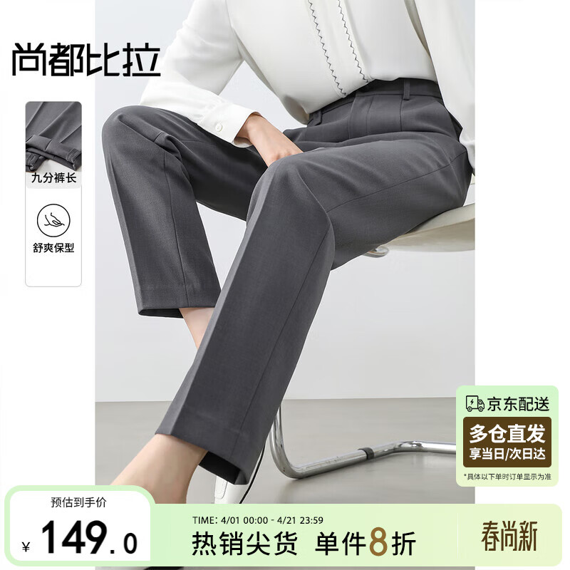 尚都比拉职场通勤休闲裤女春季高腰显瘦烟管裤气质百搭九分裤 深灰色  S 