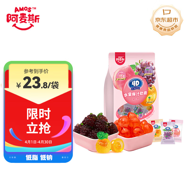 阿麦斯（amos）4d水果爆汁软糖 228g/袋 果汁夹心糖果 儿童休闲零食 橡皮糖