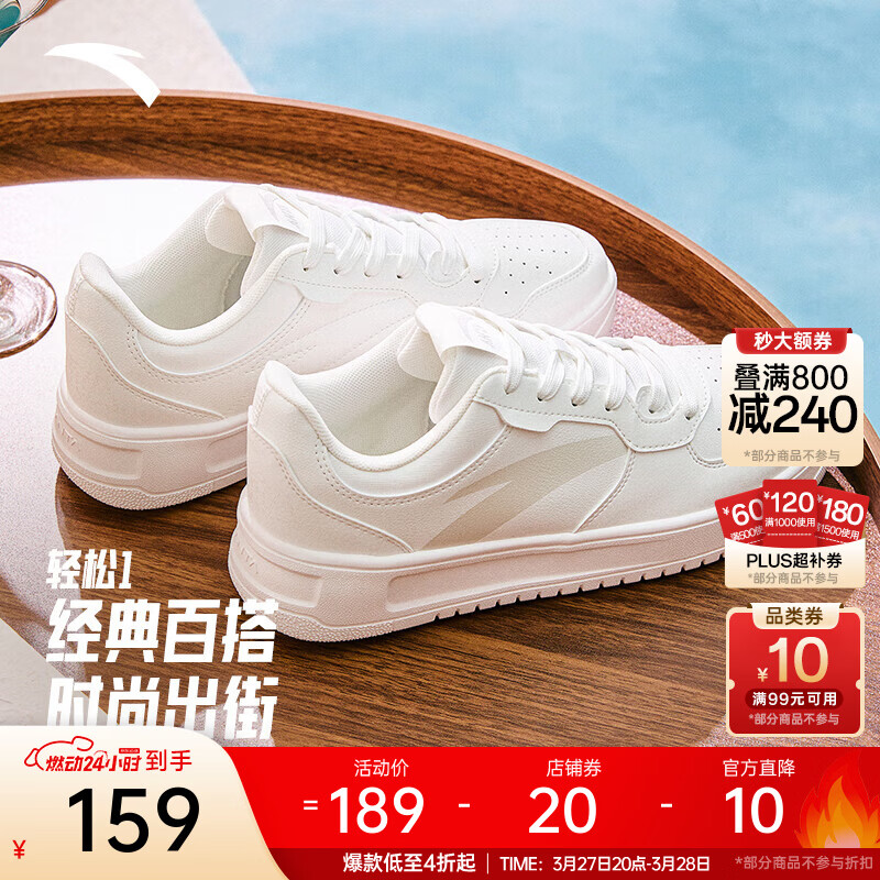 安踏轻松丨板鞋小白鞋男女同款厚底增高百搭轻质运动休闲鞋潮流板鞋 【男款】纸莎白-2 42.5