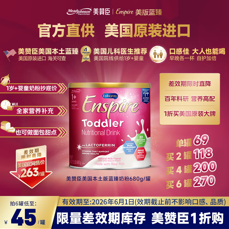 美赞臣（MeadJohnson）美版蓝臻HMO婴幼儿配方奶粉3段（1-3岁）680g/罐 蓝臻3段 京东折扣/优惠券