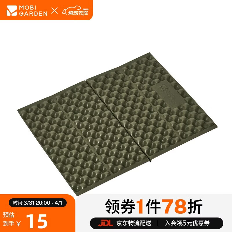 牧高笛（MOBIGARDEN）蛋巢坐垫 户外露营防潮垫轻量加厚折叠坐垫 NX22663017 云杉绿