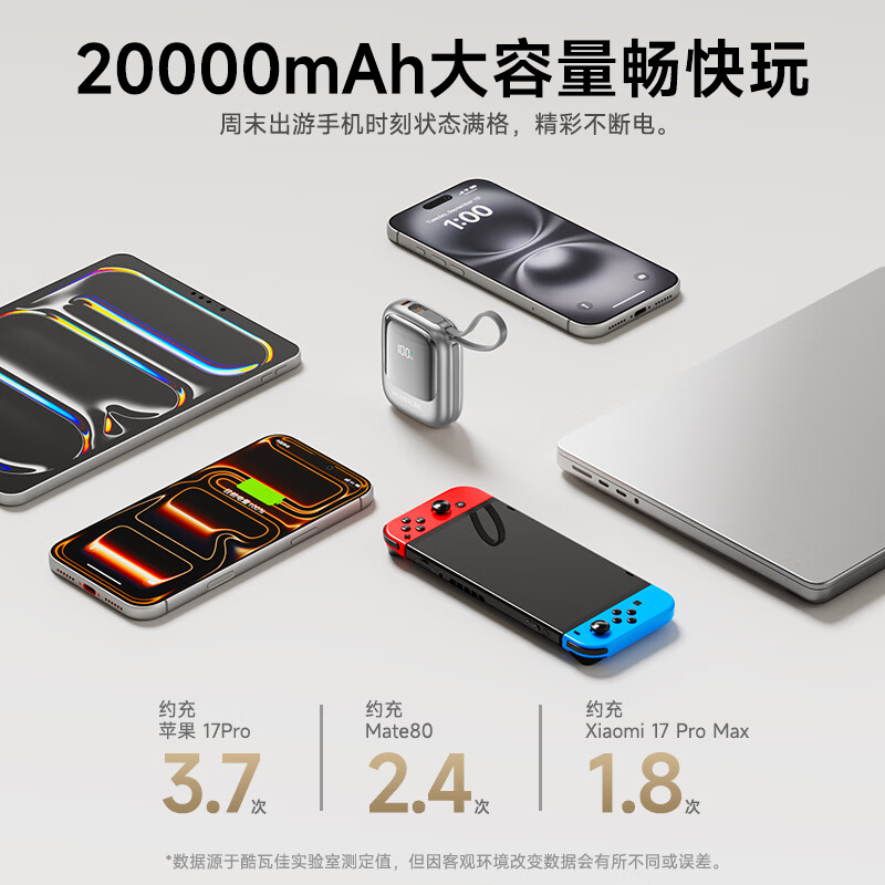 酷瓦佳【新国标3C认证,可上飞机高铁】2026年新款20000毫安自带线22.5w快充迷你小巧适配Air苹果17华为 【银丨1w毫安】苹果+type-C双线