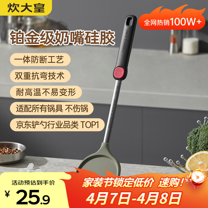 炊大皇 硅胶锅铲不粘锅炒锅煎锅平底锅专用炒菜铲子 耐高温握感舒适