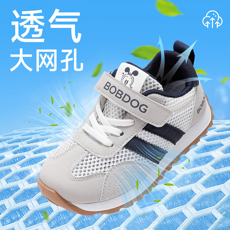 巴布豆(BOBDOG)童鞋低帮跑步鞋2026女宝春秋百搭休闲鞋夏男童网面儿童运动鞋 微晶灰/藏青蓝(单网)62086 30 适合脚长18.5cm