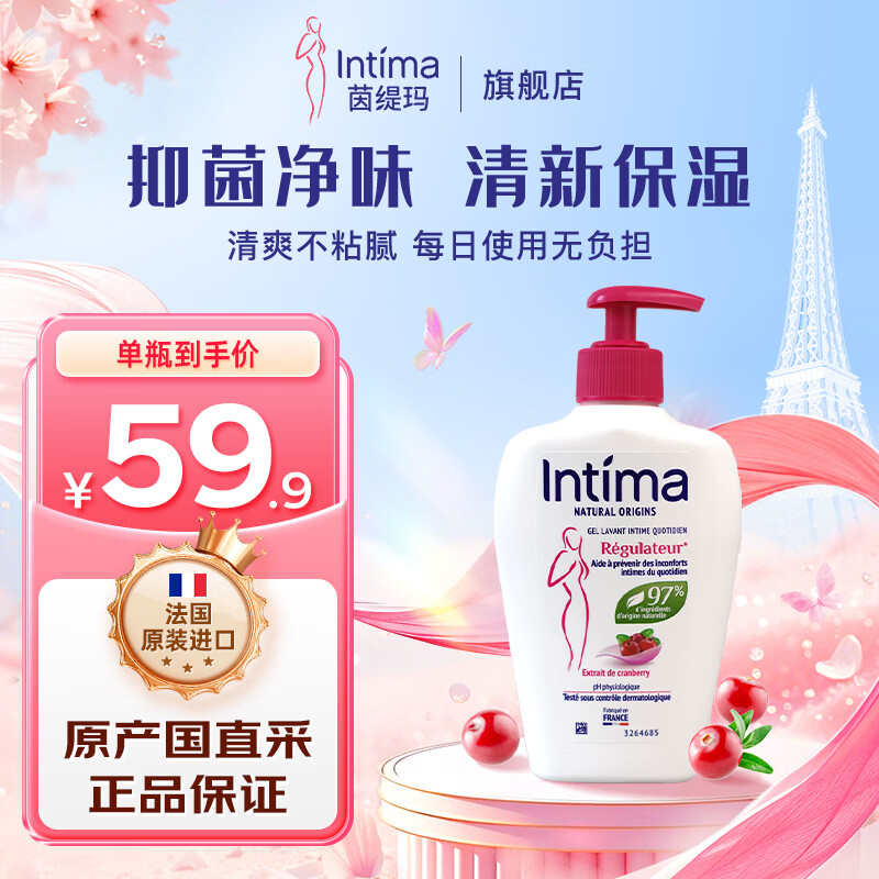茵缇玛（Intima）茵缇玛私处洗护液私密处护理液清洗液女止痒妇科洗液外阴清洁女性 蔓越莓味护理液 200ml*1瓶