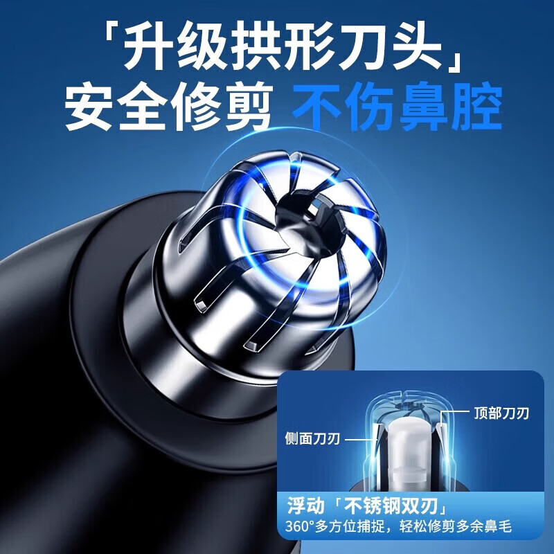 【德国品质】电动鼻毛修剪器男士迷你便携式剃鼻毛器鼻孔清理神器 【天赐款】数显+防水+续航900天 德国机芯｜超长续航｜质保10年