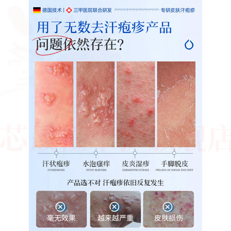 莱尔医生 DR.LAYERON常康达皮肤护理软膏湿疹皮炎疮痤皮肤瘙痒止痒全身抑菌草本温和涂 2瓶周期装 中度汗疱疹适用   品牌自售
