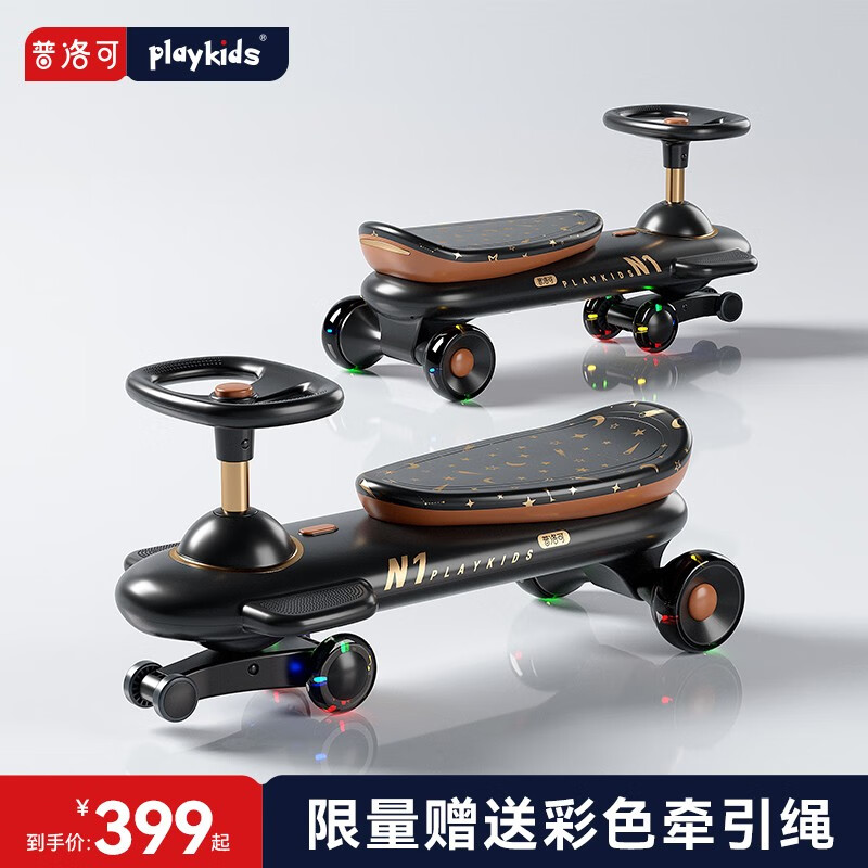 什么软件能查扭扭车最低价|扭扭车价格走势图