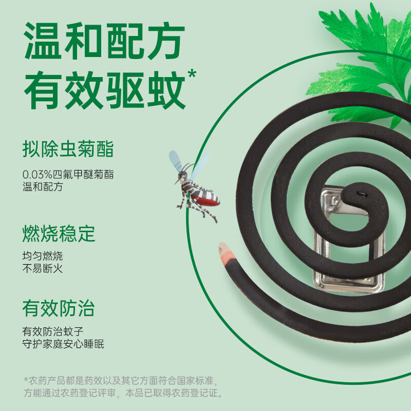 榄菊加大盘40单圈艾草清香型户外家用防蚊长效驱蚊盘香黑蚊香 榄菊艾草40盘*1筒