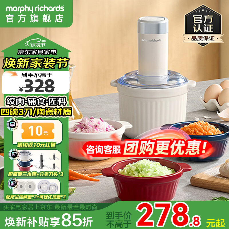 摩飞电器（Morphyrichards）绞肉机家用小型佐料机多功能碎肉切菜辅食料理机捣蒜器搅拌机MR9409 椰奶白 0.8L
