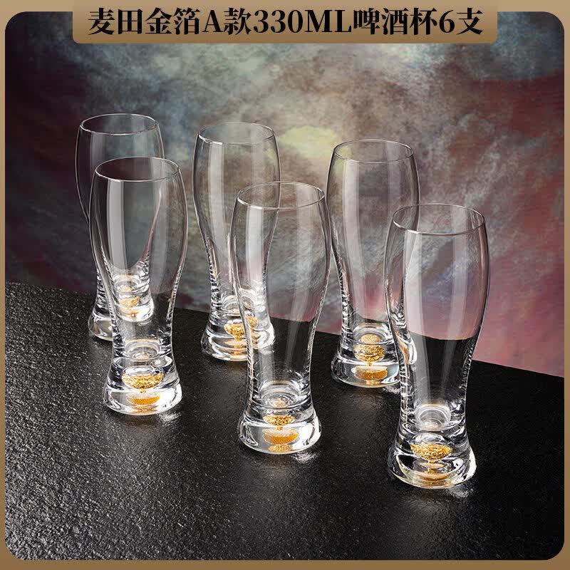 Montrachet精酿啤酒杯大容量轻奢啤酒杯子家用酒店金箔水晶高级玻璃扎啤杯子 六只装330ml金箔啤酒杯