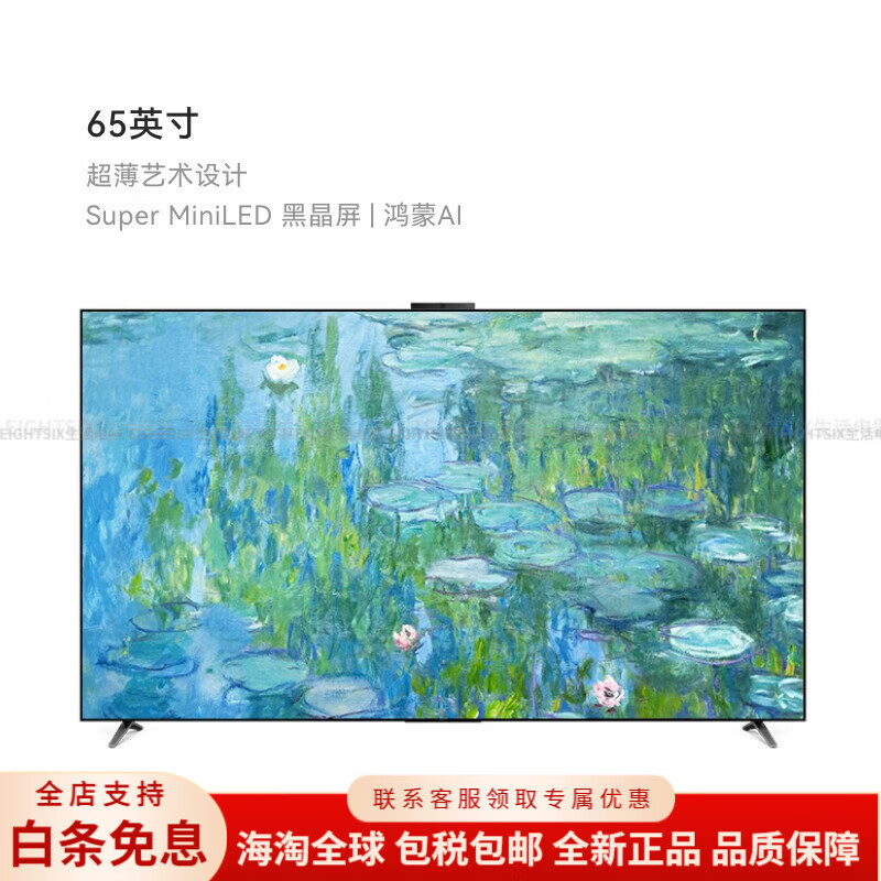 华为（HUAWEI）Vision智慧屏 6 65英寸艺术Super MiniLED黑晶屏电视 65英寸 HD6XWATN星空灰 标配_65英寸