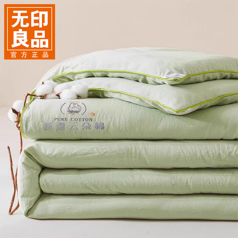 无印良品A类新疆棉花被子被芯秋冬被加厚保暖全棉纯棉学生宿舍春秋被 云暖-抹茶绿 【夏被】150*200cm约3斤